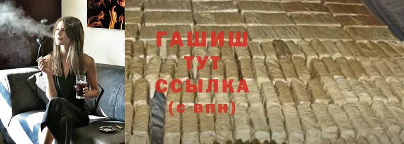 ГАШИШ 40% ТГК Барабинск