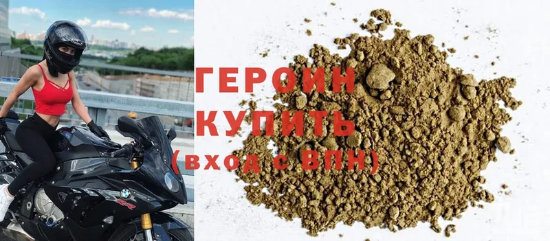 Героин Heroin  Барабинск 