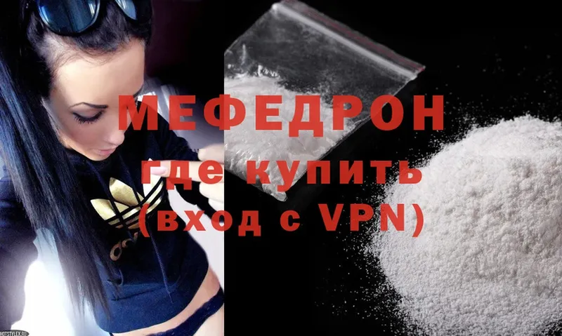 МЕФ mephedrone  Барабинск 